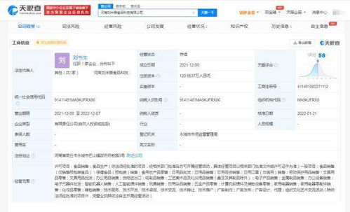良品铺子战略投资食品科技企业，加速布局大健康与线上渠道