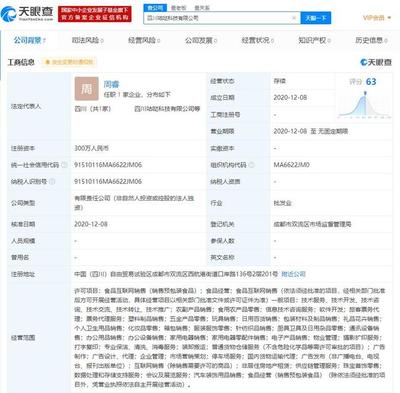顺丰关联公司跨界布局 成立科技新公司，涉足食品互联网销售领域