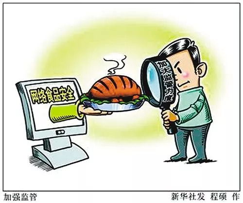 数字之眼 筑牢互联网食品安全的技术防线