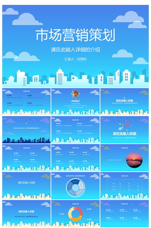 互联网食品销售 创新营销策略与产品推广方案