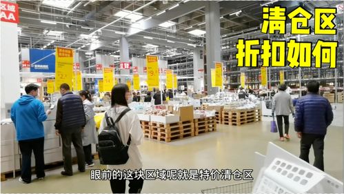 上海宜家闭店促销热，食品与生活品库存充足，互联网销售成抢购新渠道