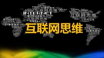 食品互联网销售 厦门微达人揭秘餐饮业转型新路径